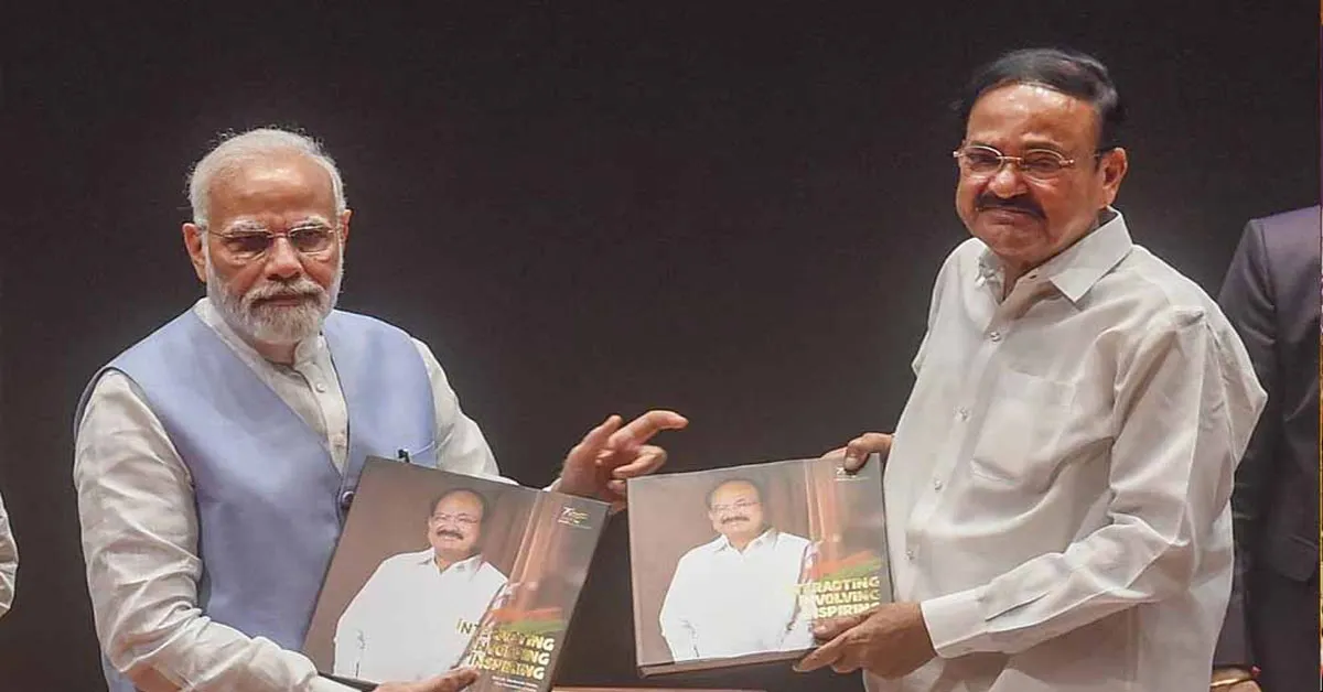 PM Modi : वीडियो कॉन्फ्रेंसिंग के जरिए पीएम मोदी ने पूर्व उपराष्ट्रपति  वेंकैया नायडू पर लिखी तीन पुस्तकों का किया विमोचन