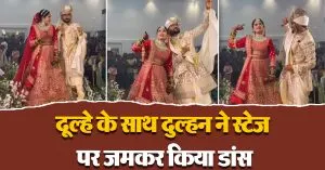 Bride Groom dance